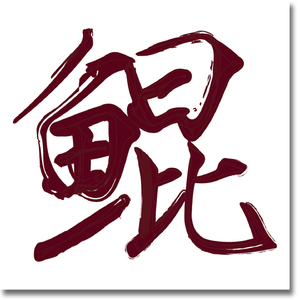 China壮男Gay野外男男
